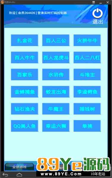 大富豪5.2 PC+安卓+苹果 三网互通 棋牌游戏源码程序完整全套