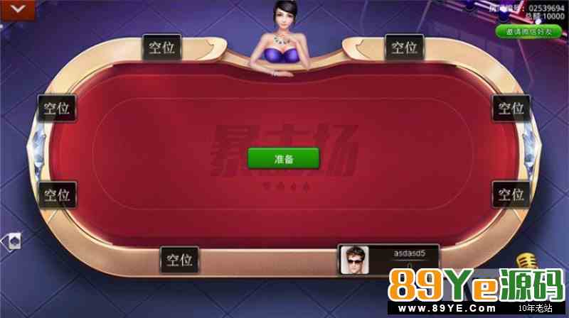 小熊棋牌游戏双玩法(金币+房卡)运营级棋牌源码