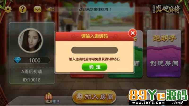 cocos2d lua 转转麻将+跑得快+跑胡子三合一房卡版游戏源码