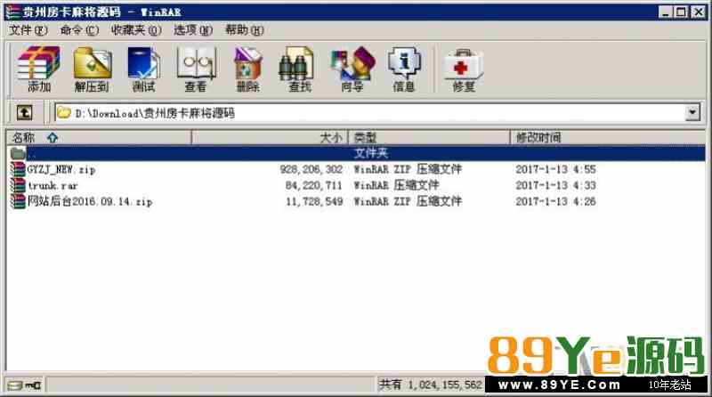 贵阳捉鸡房卡麻将全套完整源码(手机端+服务器+网站后台)