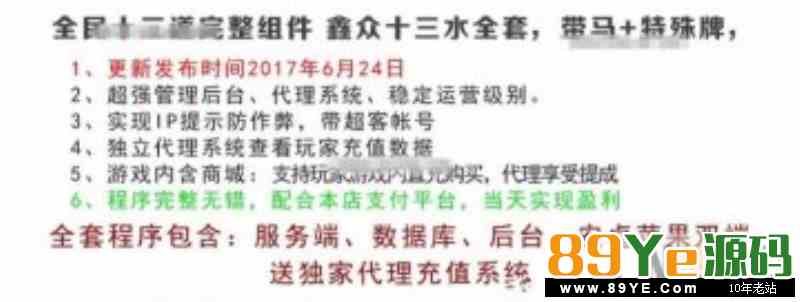 全民十三水全民十三道带马牌特殊牌完整运营版源码