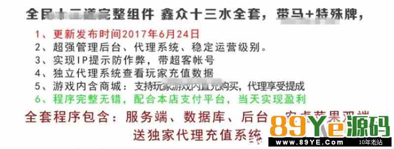 全民十三水 全民十三道 带马牌 特殊牌 完整运营版源码