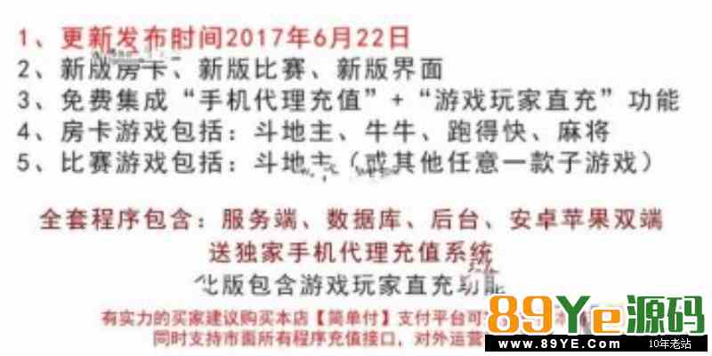 江西新余麻将全套程序(服务器,数据库,后台,安卓苹果双端)
