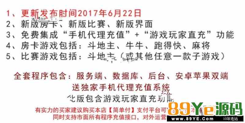 江西新余麻将全套程序(服务器,数据库,后台,安卓苹果双端)