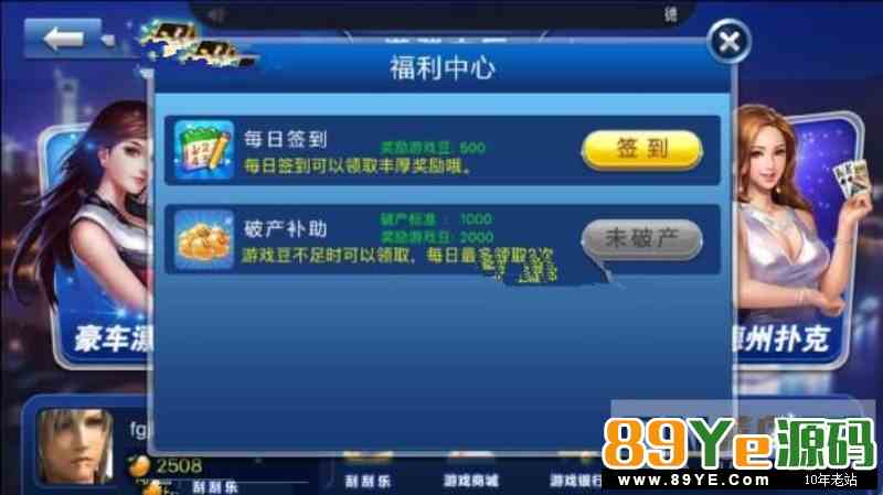 百家手机棋牌游戏源码+安装教程