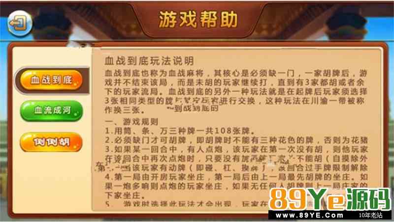 网狐6603最新四川麻将房卡约战完整版运营级服务端+客户端 内带配置环境