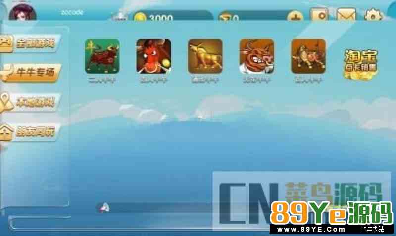 网狐二次开发cocos2d-lua(仿719手机棋牌游戏源码)
