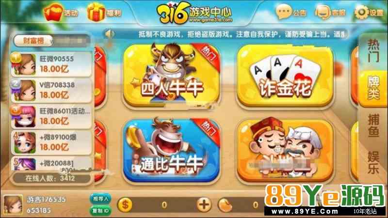 网狐荣耀版运营级二开源码316电玩版源码(25款子游戏含房卡)