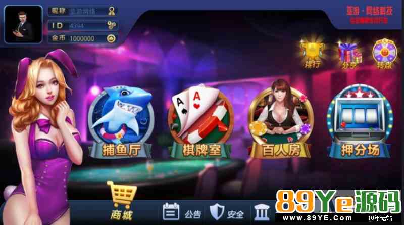 大富豪5.2 PC+安卓+苹果 三网互通 棋牌游戏源码程序完整全套
