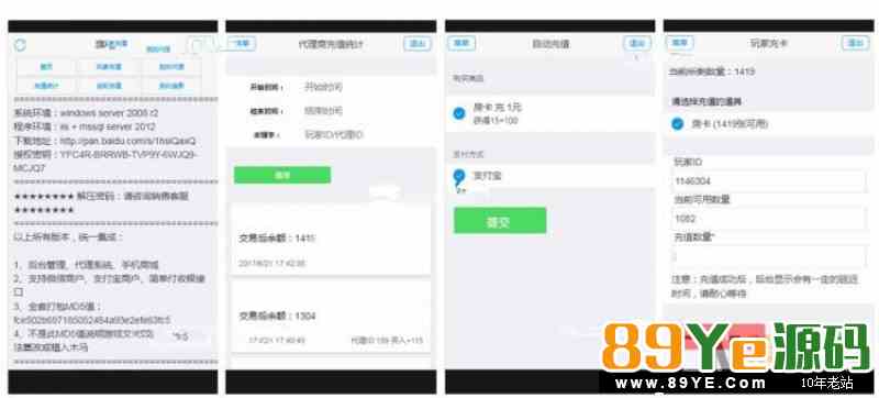 江西新余麻将全套程序(服务器,数据库,后台,安卓苹果双端)