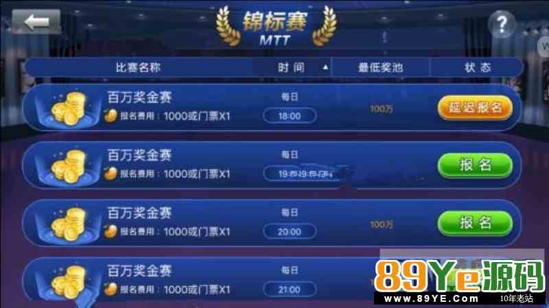 百家手机棋牌游戏源码+安装教程