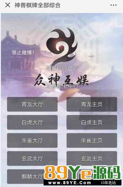 H5房卡棋牌源码合集  二八 杠牌九 三.公 斗.牛等：含教程 全开源