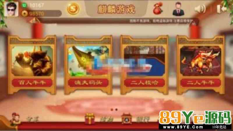 全网最全cocos2dx 红鸟棋牌源码 几十