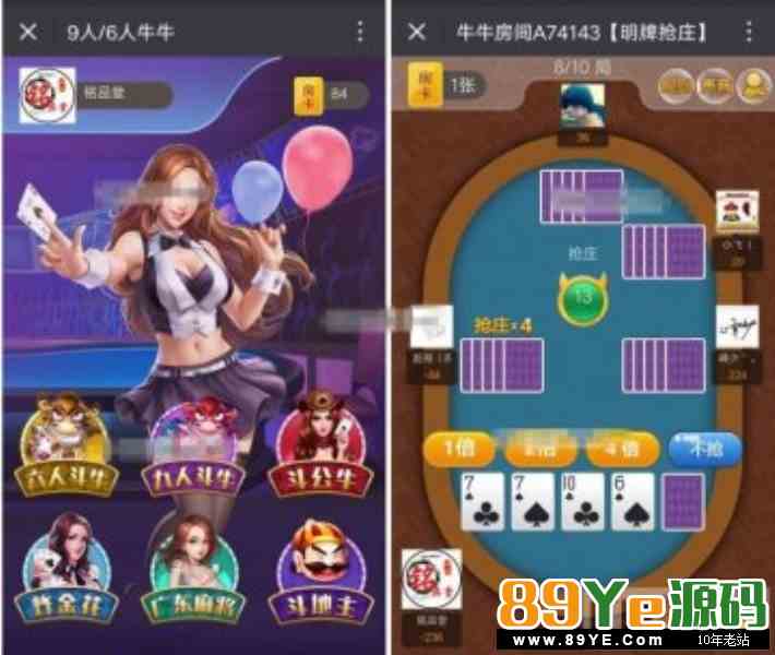 运营级微信H5房卡牛牛棋牌游戏源码+架设教程说明