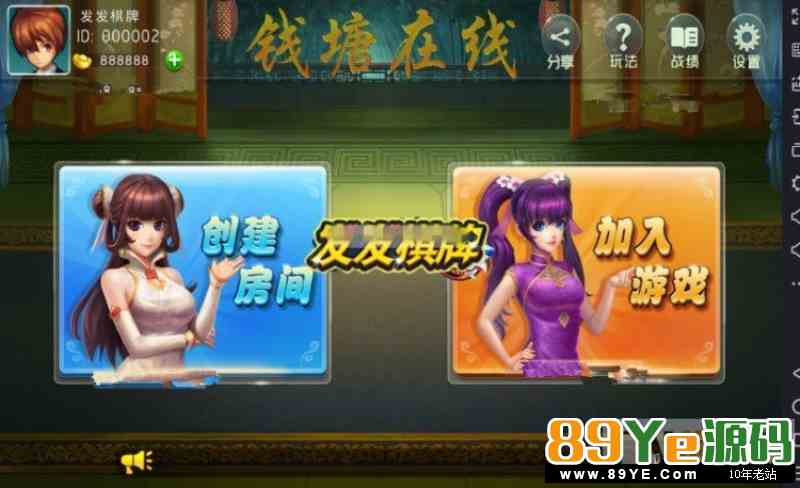 全套杭州麻将源码非组件,提供编译好的组件一套,可二次开发