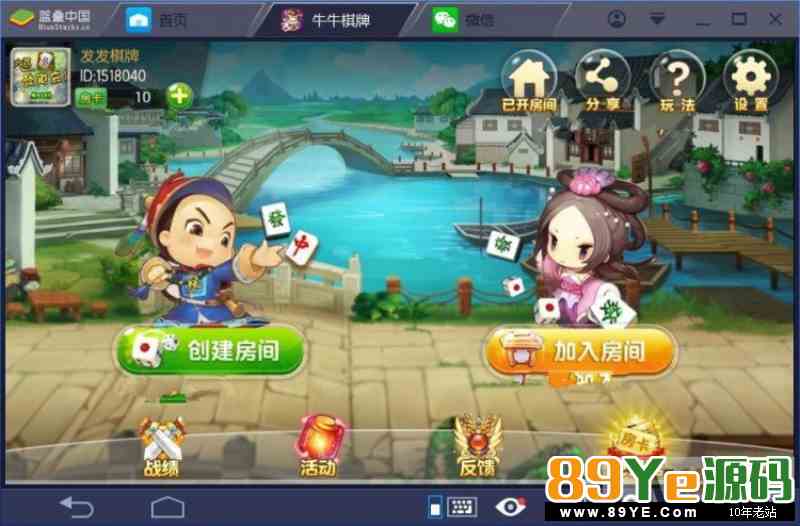 江西新余麻将全套程序(服务器,数据库,后台,安卓苹果双端)