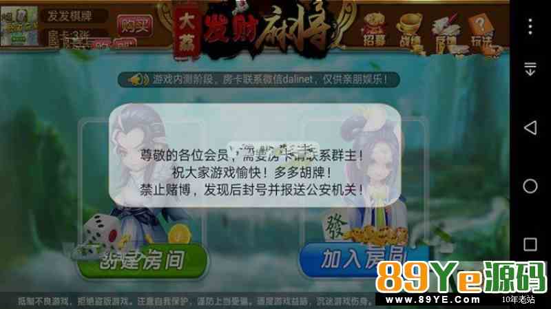 159麻将 陕西发财麻将红中麻将源码 服务端+android+ios+后台管理系统