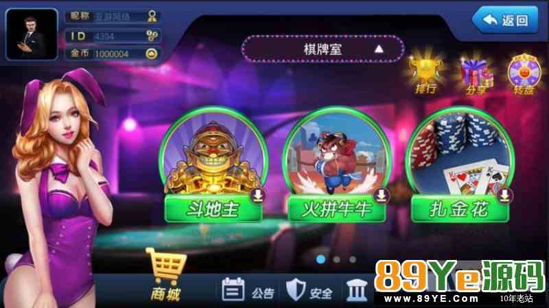 大富豪5.2 PC+安卓+苹果 三网互通 棋牌游戏源码程序完整全套