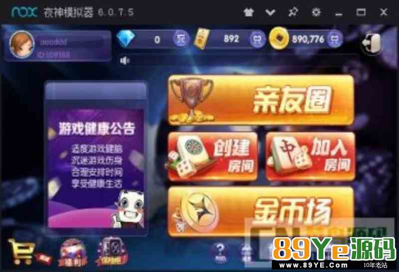 鑫众棋牌王者娱乐版金币+房卡双模