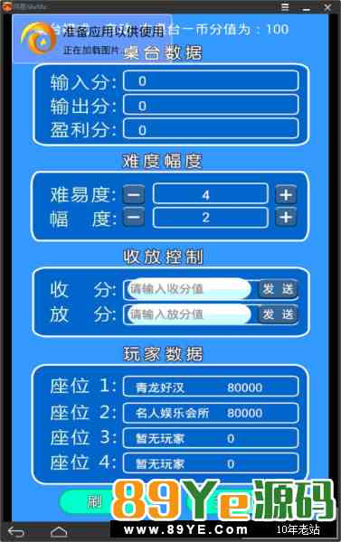 大富豪5.2 PC+安卓+苹果 三网互通 棋牌游戏源码程序完整全套
