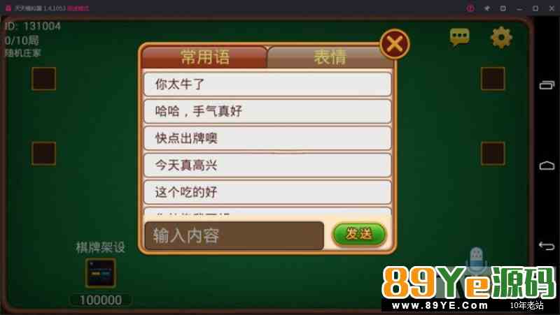 网狐6603 子游戏 cocos2d房卡牛牛 完整服务端+安卓IOS+配套网站后台程序源码