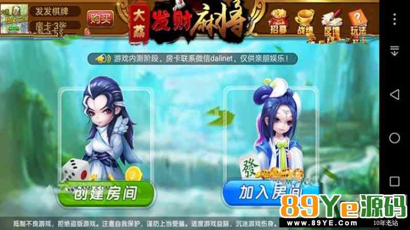 159麻将 陕西发财麻将红中麻将源码 服务端+android+ios+后台管理系统