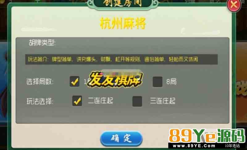 全套杭州麻将源码非组件,提供编译好的组件一套,可二次开发