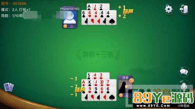 娱家十三水 广西 福州十三水 房卡牛牛棋牌整套运营级源码