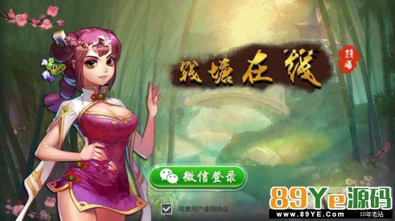 全套杭州麻将源码非组件,提供编译好的组件一套,可二次开发