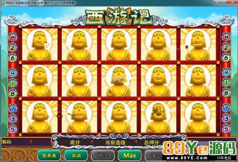 网狐3D连线西游记源码