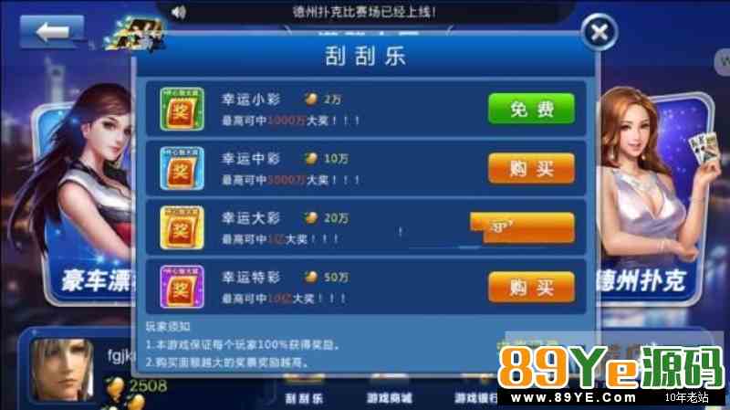 百家手机棋牌游戏源码+安装教程