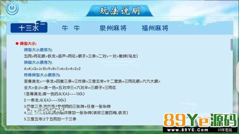 欣欣十三水全套游戏源码 附带网站后台 安装苹果双端