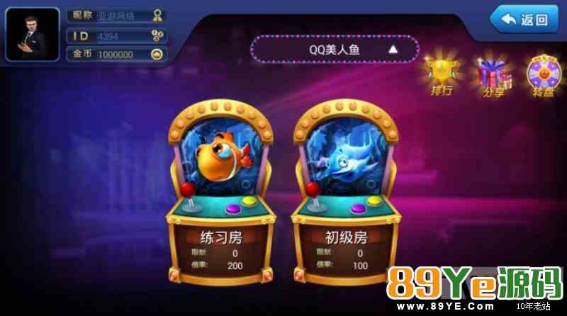大富豪5.2 PC+安卓+苹果 三网互通 棋牌游戏源码程序完整全套
