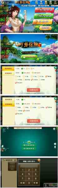 叮当指牌、柳州麻将、来宾麻将全套运营版:带俱乐部功能