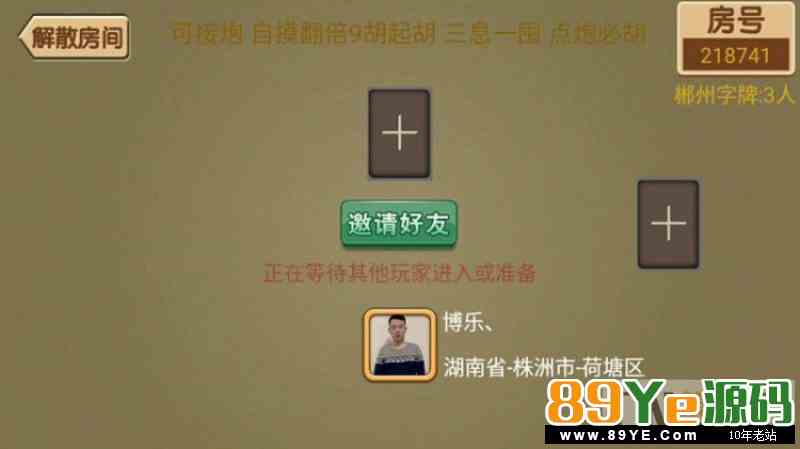 H5彬州字牌房卡跑胡子 支持iOS/Android/H5 完整源码