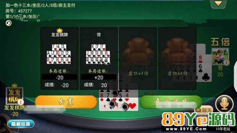 无需授权完整运营级欣欣十三水房卡游戏8人版本棋牌游戏源码