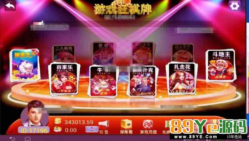 新版全套畅旋棋牌真钱约战版,功能齐全,带超端+安卓+ios三端