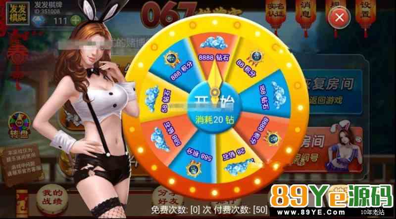 全套067房卡游戏运营级 十三水 牛牛 福州麻将 红中麻将 泉州麻将等源码