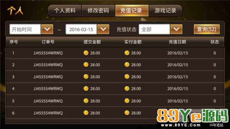 网狐二次开发仿爱玩棋牌三网通全套棋牌源码