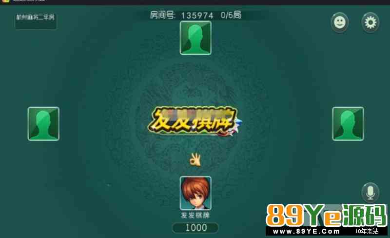 全套杭州麻将源码非组件,提供编译好的组件一套,可二次开发