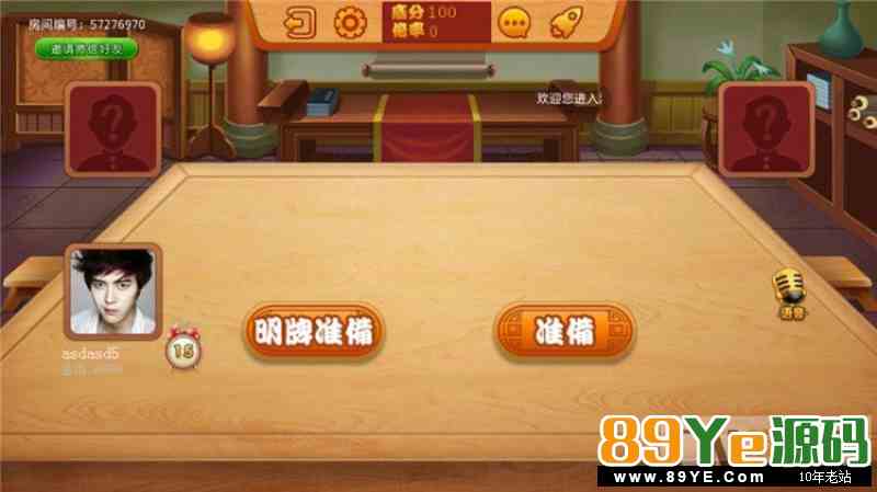 小熊棋牌游戏双玩法(金币+房卡)运营级棋牌源码