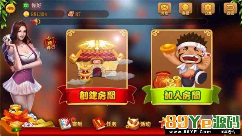 小熊棋牌游戏双玩法(金币+房卡)运营级棋牌源码