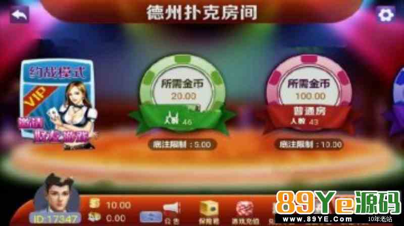 新版全套畅旋棋牌真钱约战版，功能齐全，带超端+安卓+ios三端