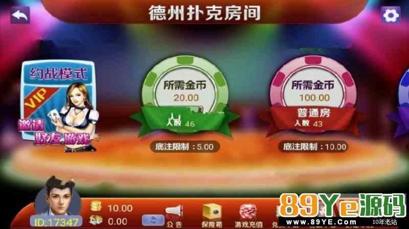 新版全套畅旋棋牌真钱约战版,功能齐全,带超端+安卓+ios三端