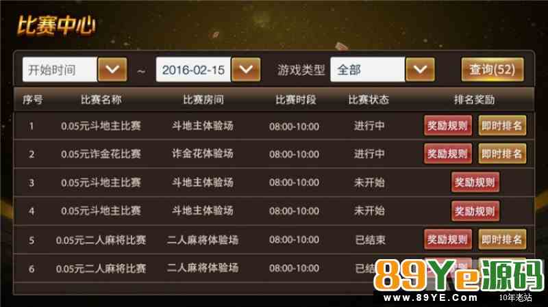网狐二次开发仿爱玩棋牌三网通全套棋牌源码