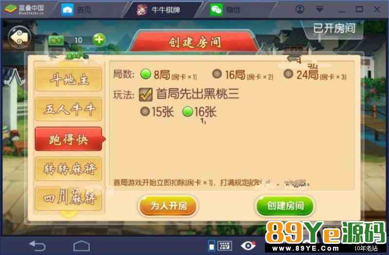 江西新余麻将全套程序(服务器,数据库,后台,安卓苹果双端)