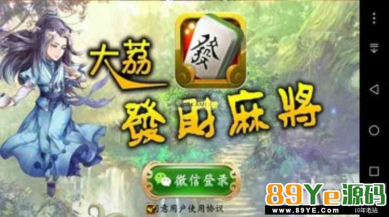 159麻将 陕西发财麻将红中麻将源码 服务端+android+ios+后台管理系统