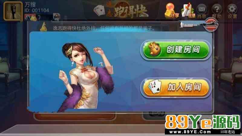 网狐二开跑得快微信登陆房卡版棋牌游戏全套+服务端+客户端+网站