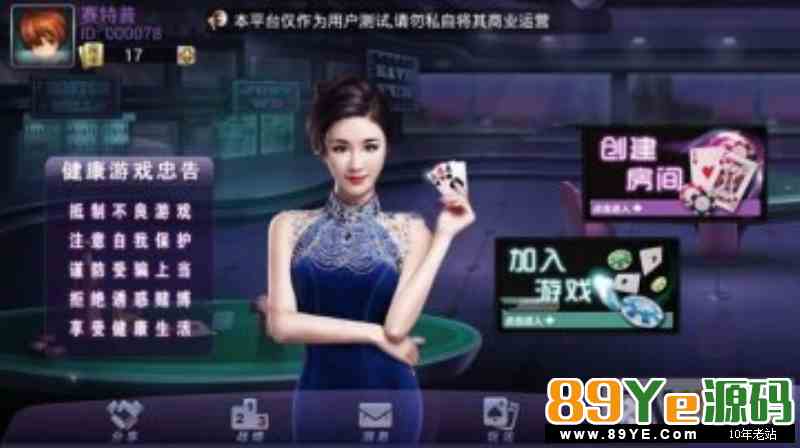 全套炸金花源码组件，含2个客服端，带有作弊功能