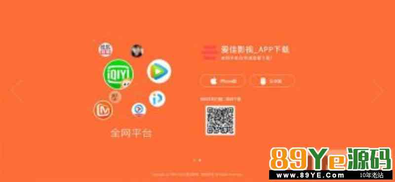 淘宝热卖在线视频VIP新版影视APP源码安卓/IOS苹果双端 影视APP双端+PHP后台 带无限级代理分销系统